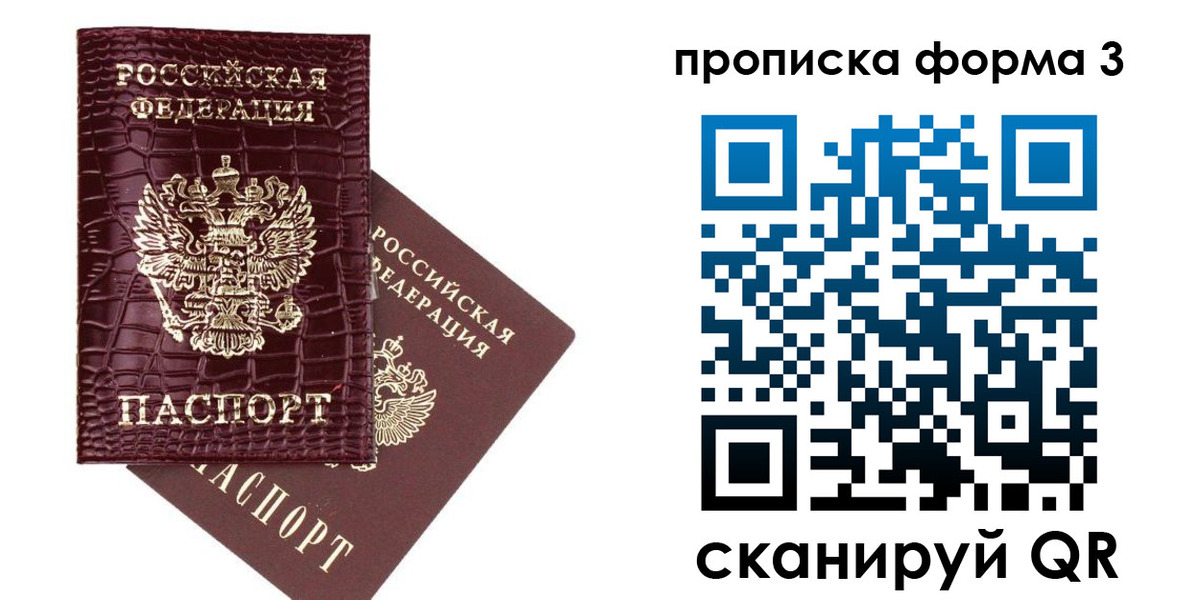 прописка в квартире в Лодейном Поле