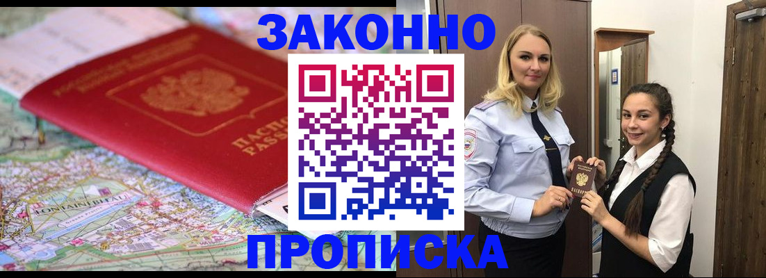 временная регистрация недорого в Лодейном Поле