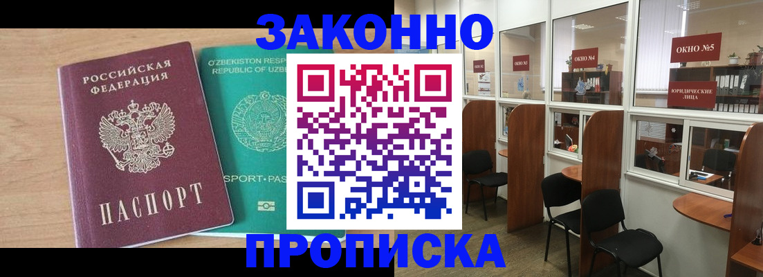 прописка в квартире в Лодейном Поле