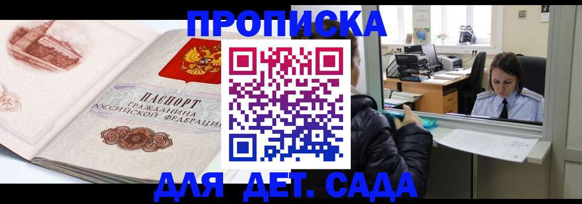 прописка для кредита в Лодейном Поле