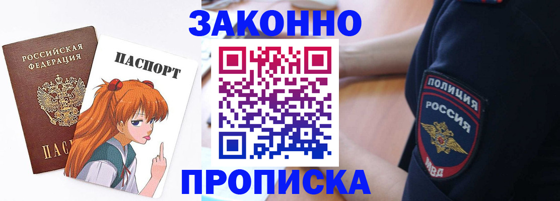 временная регистрация для школы в Лодейном Поле