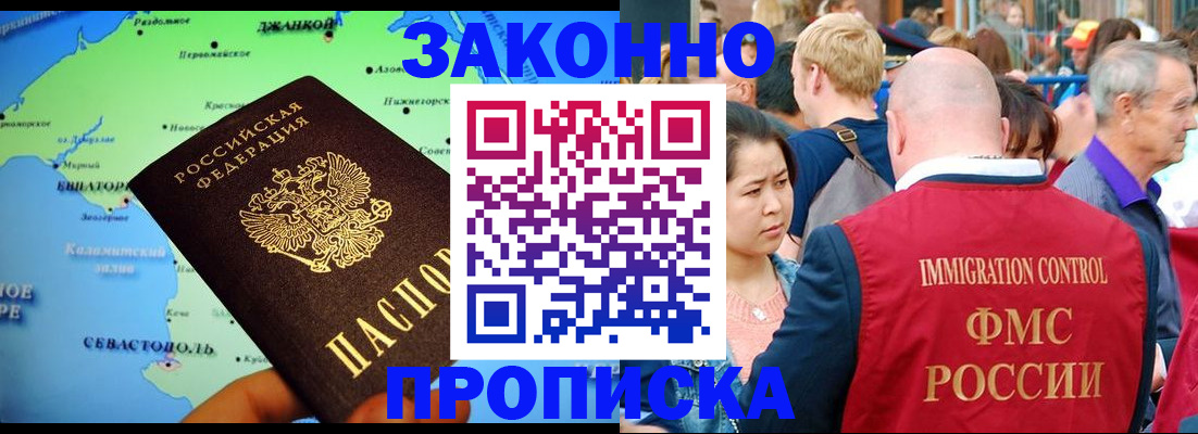 временная регистрация законно в Лодейном Поле
