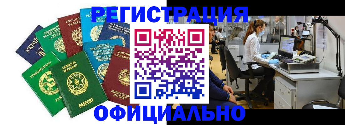 прописка для военкомата в Лодейном Поле
