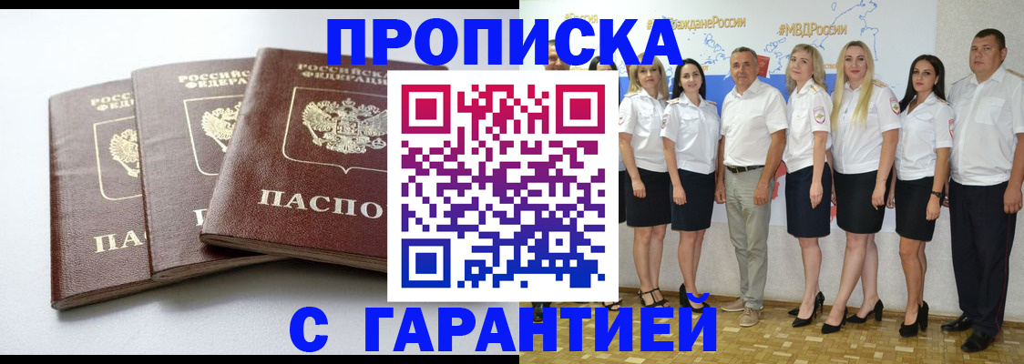 временная регистрация надежно в Лодейном Поле